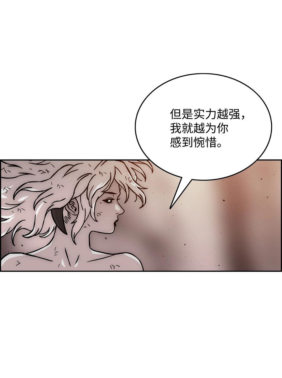 《全职猎魔团》22 解除制约 第63页