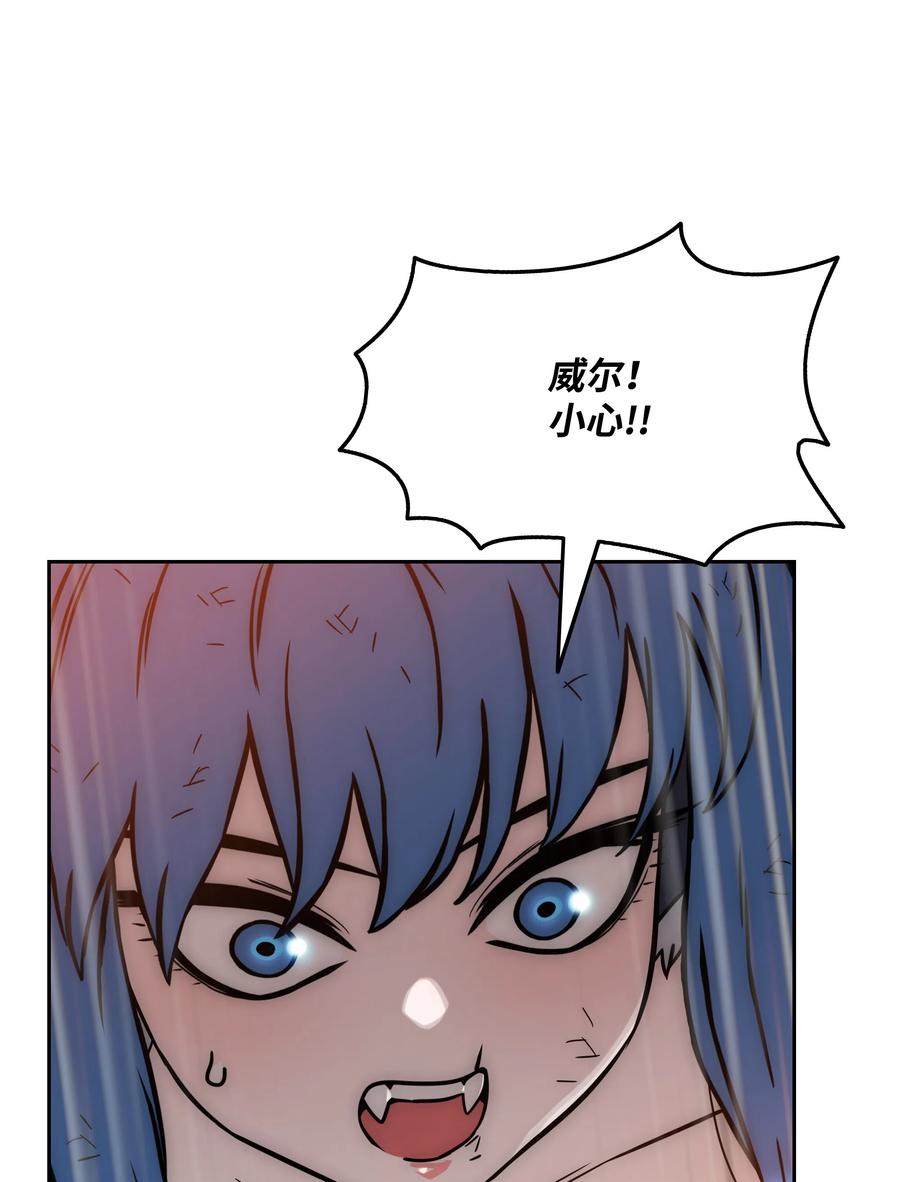 《全职猎魔团》22 解除制约 第15页