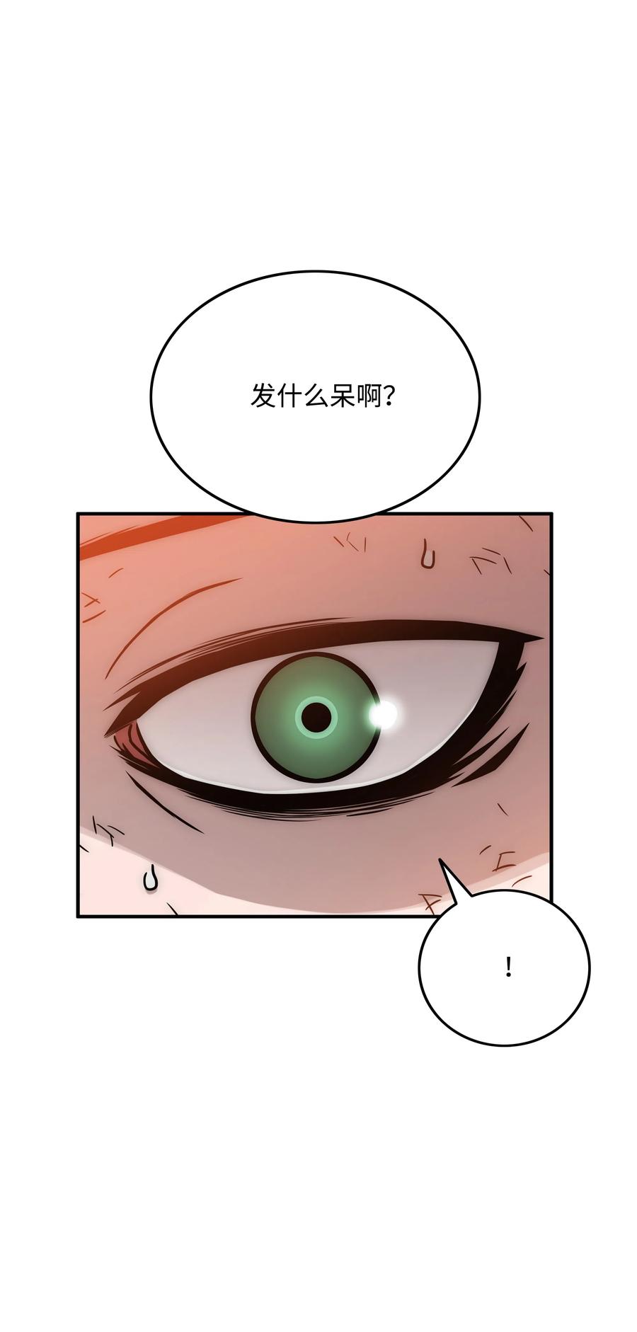 《全职猎魔团》22 解除制约 第11页