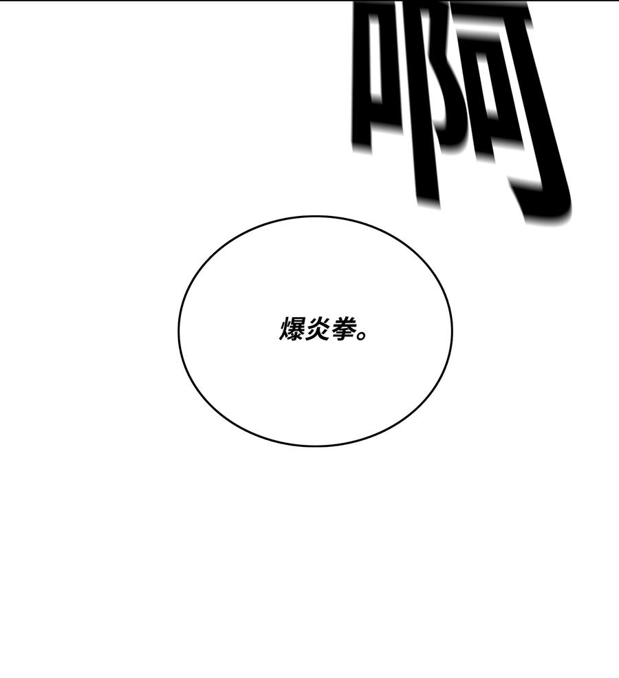 《全职猎魔团》22 解除制约 第56页