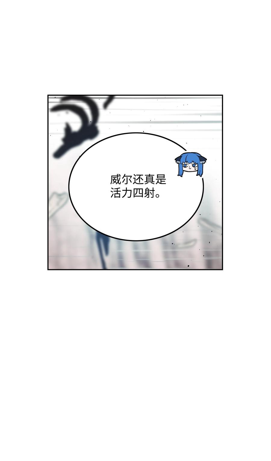 《全职猎魔团》22 解除制约 第47页