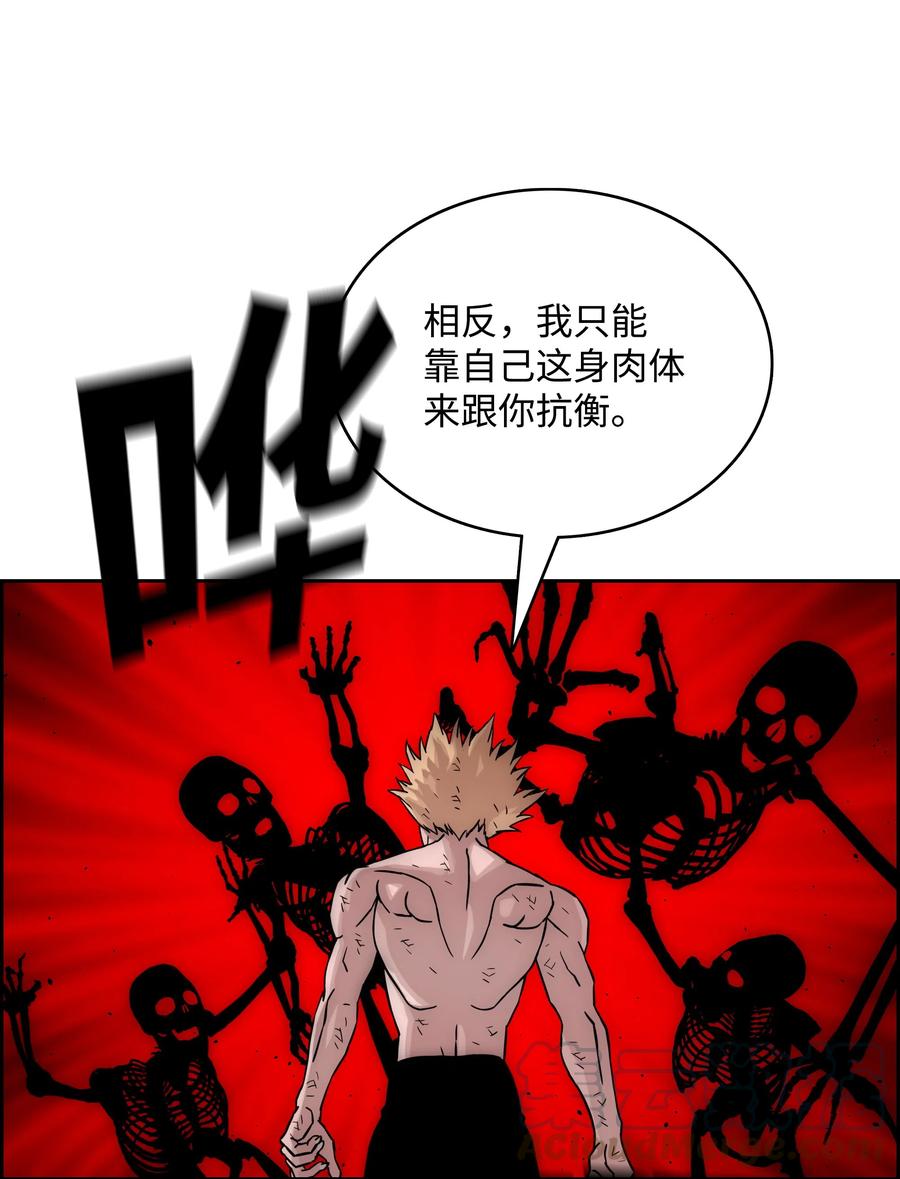 《全职猎魔团》22 解除制约 第55页