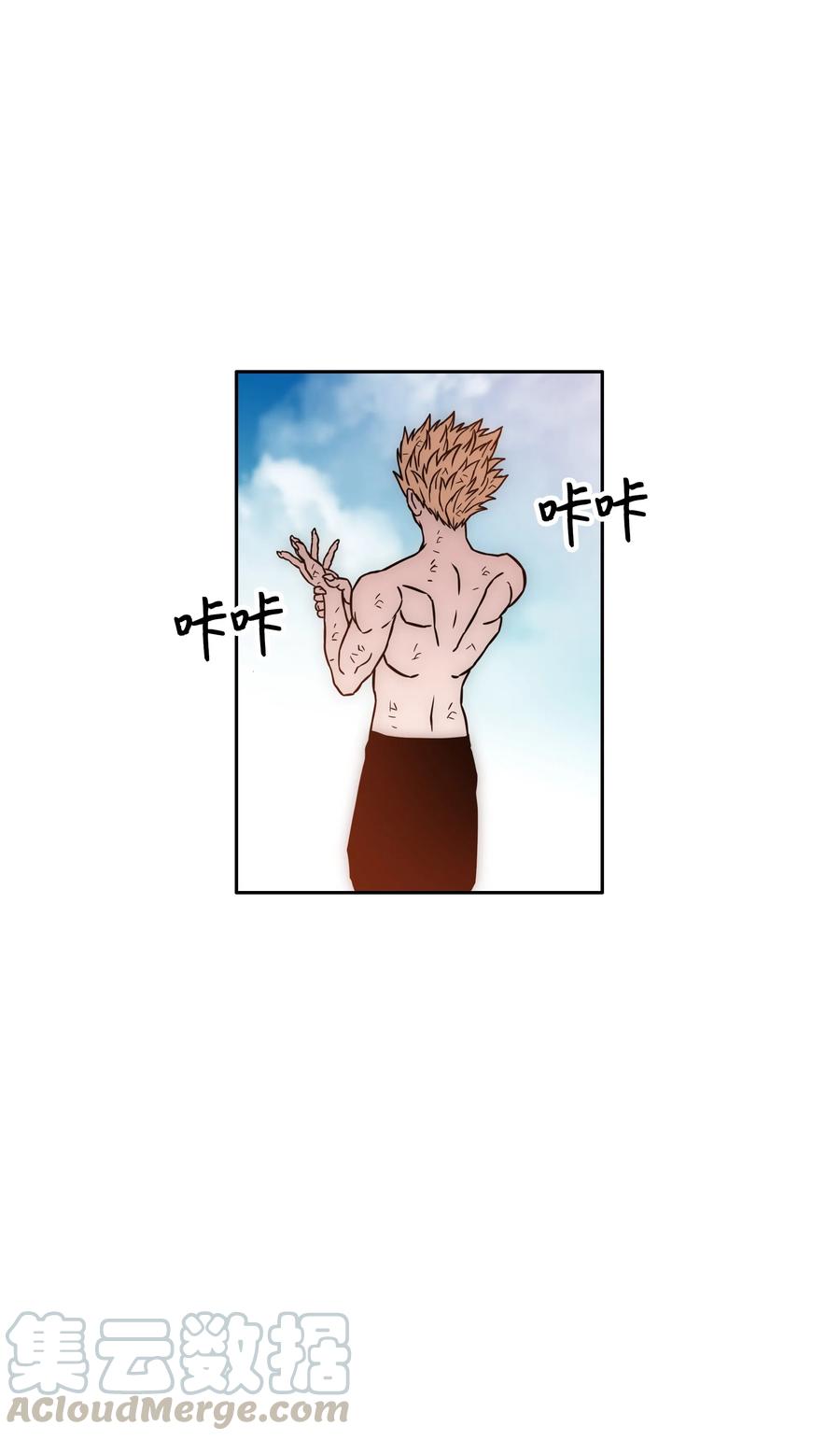 《全职猎魔团》22 解除制约 第19页