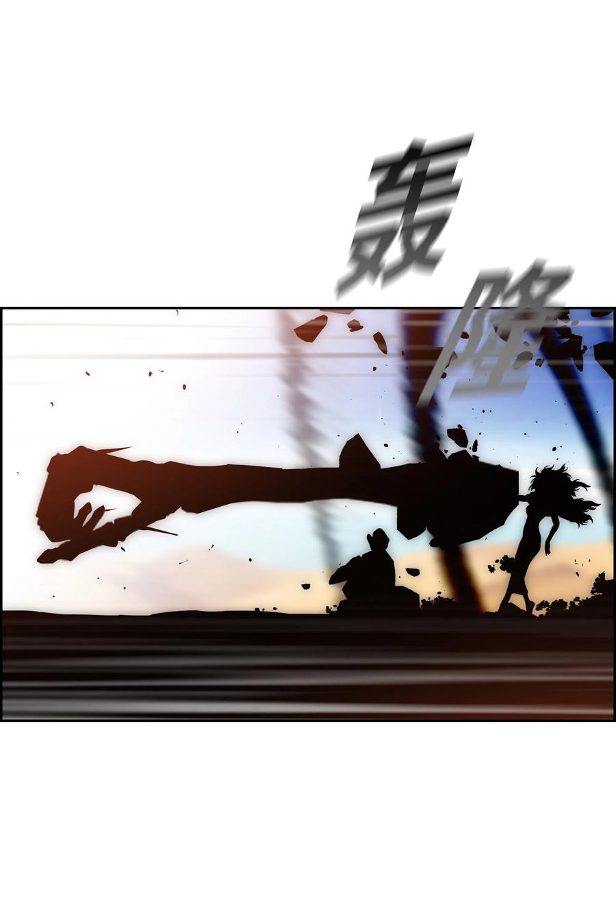 《全职猎魔团》22 解除制约 第14页