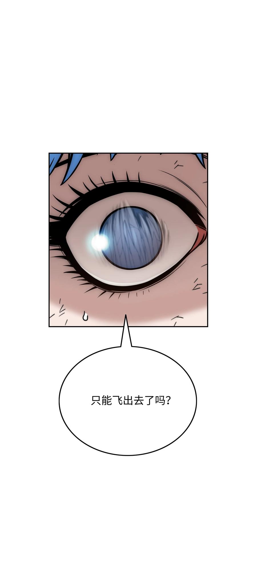 《全职猎魔团》22 解除制约 第45页