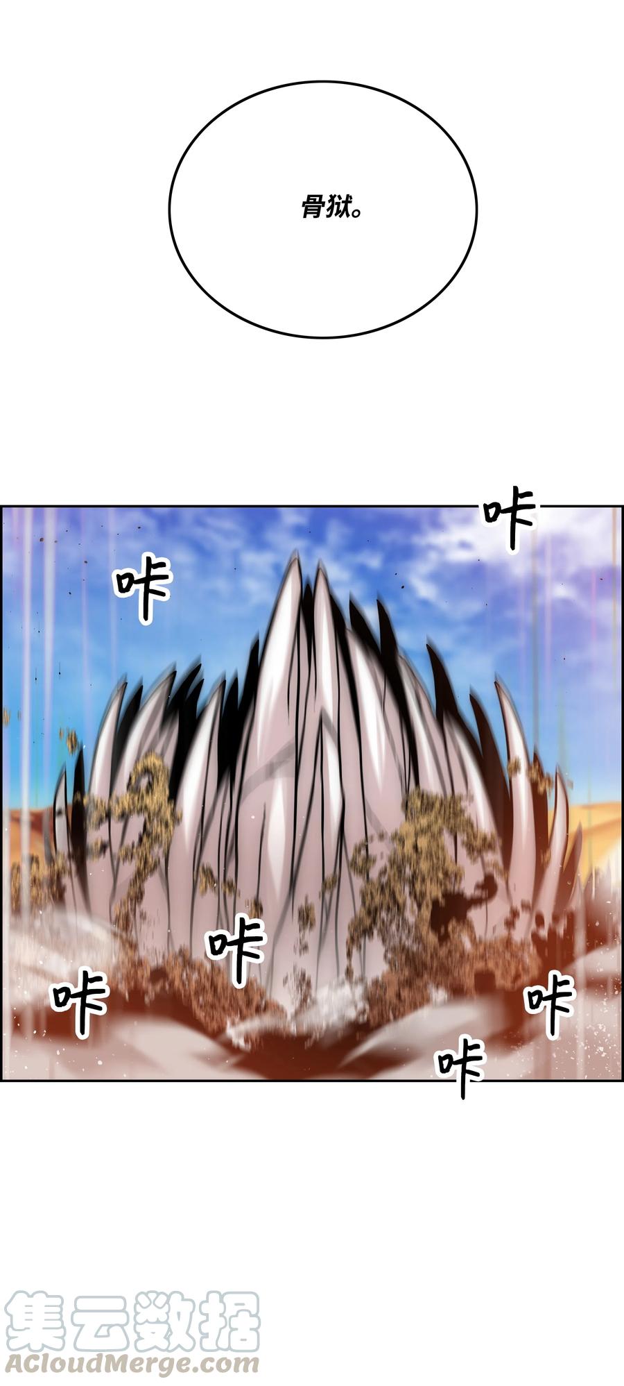 《全职猎魔团》22 解除制约 第31页