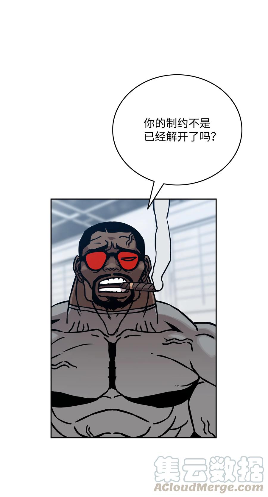 《全职猎魔团》23 觉醒 第31页