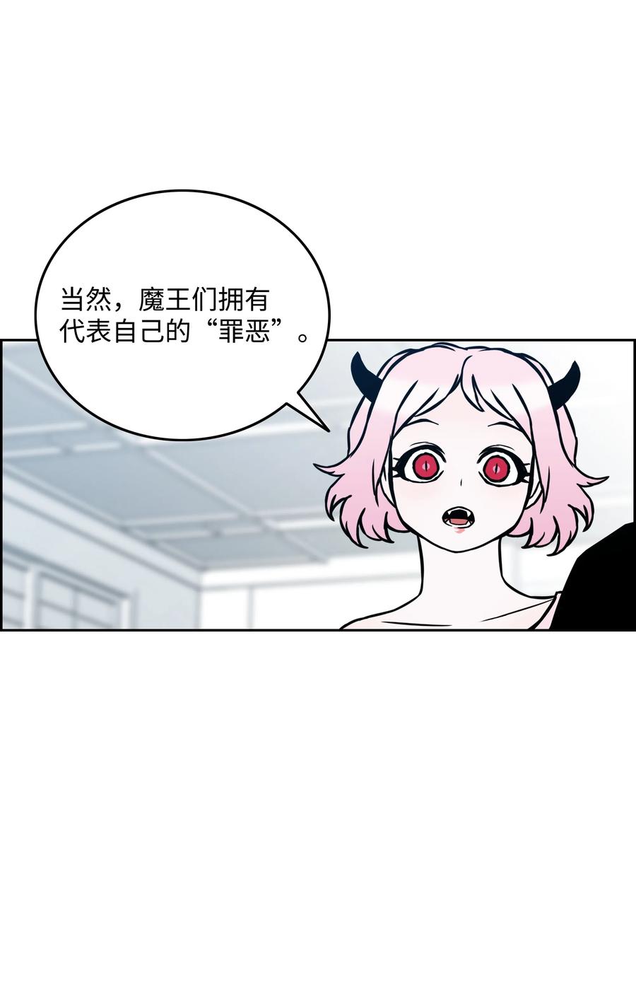 《全职猎魔团》23 觉醒 第45页