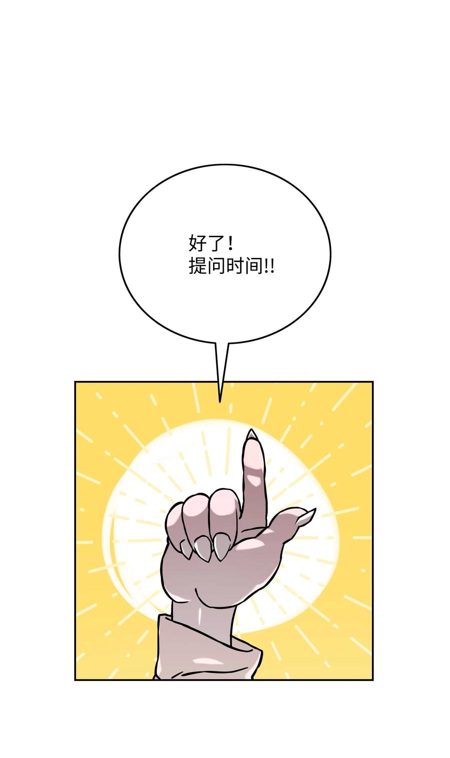 《全职猎魔团》23 觉醒 第21页