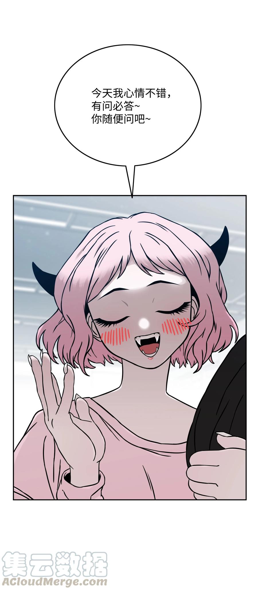 《全职猎魔团》23 觉醒 第22页