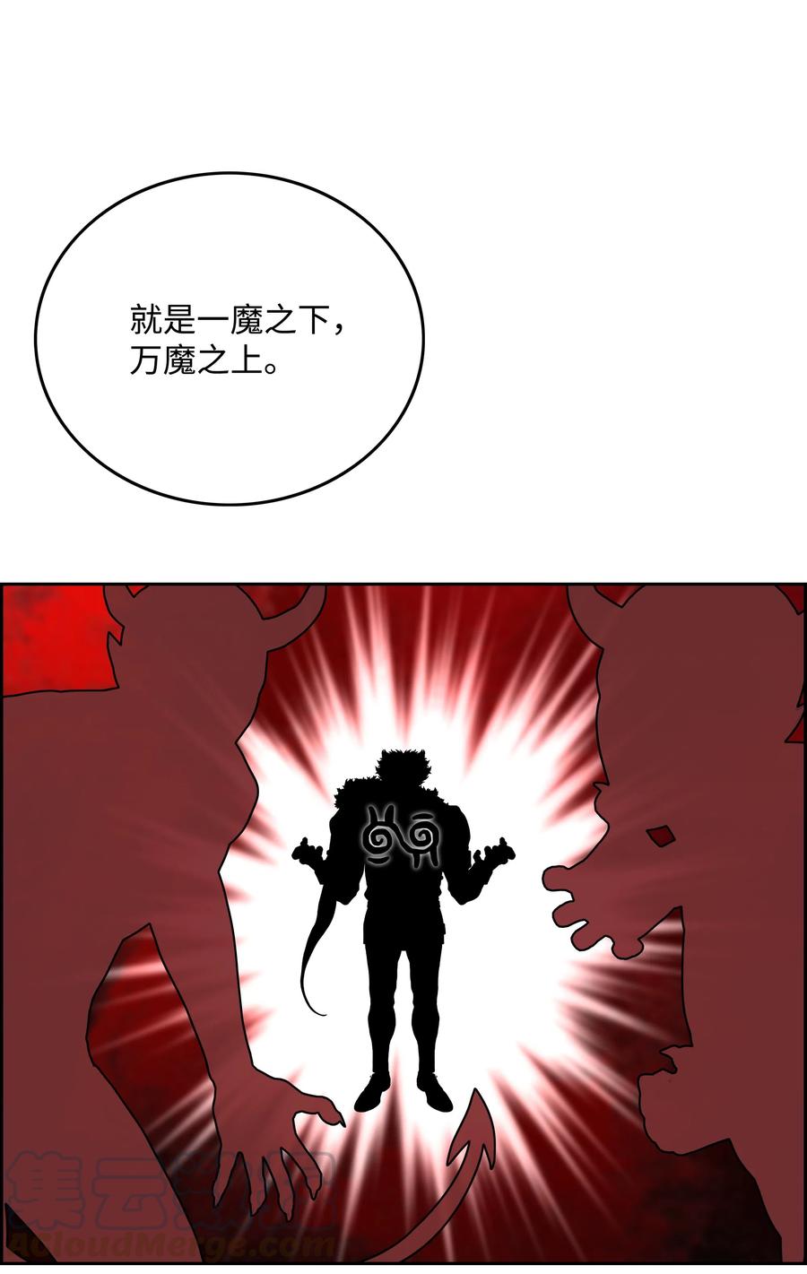 《全职猎魔团》23 觉醒 第40页