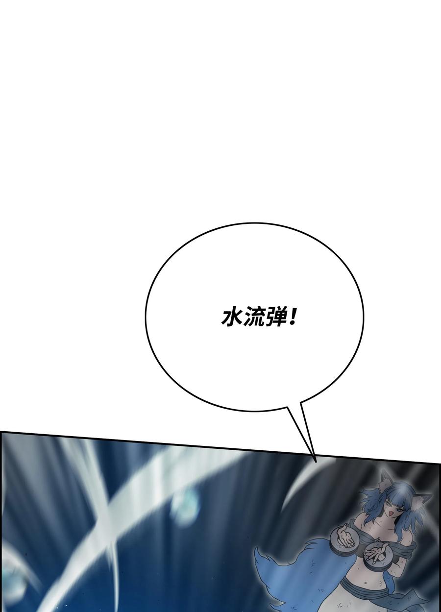 《全职猎魔团》23 觉醒 第6页