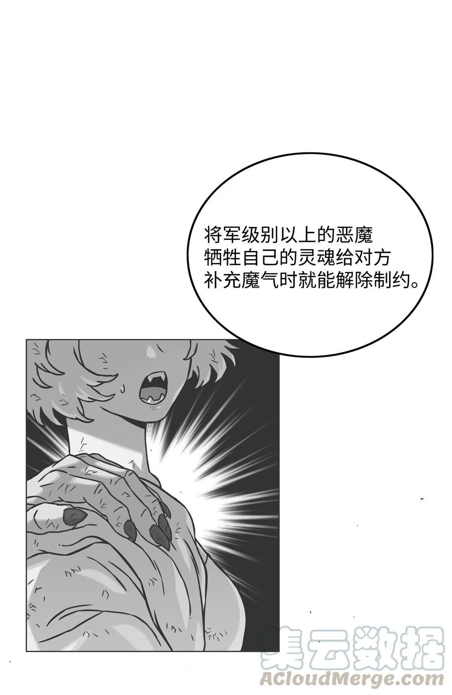 《全职猎魔团》23 觉醒 第34页