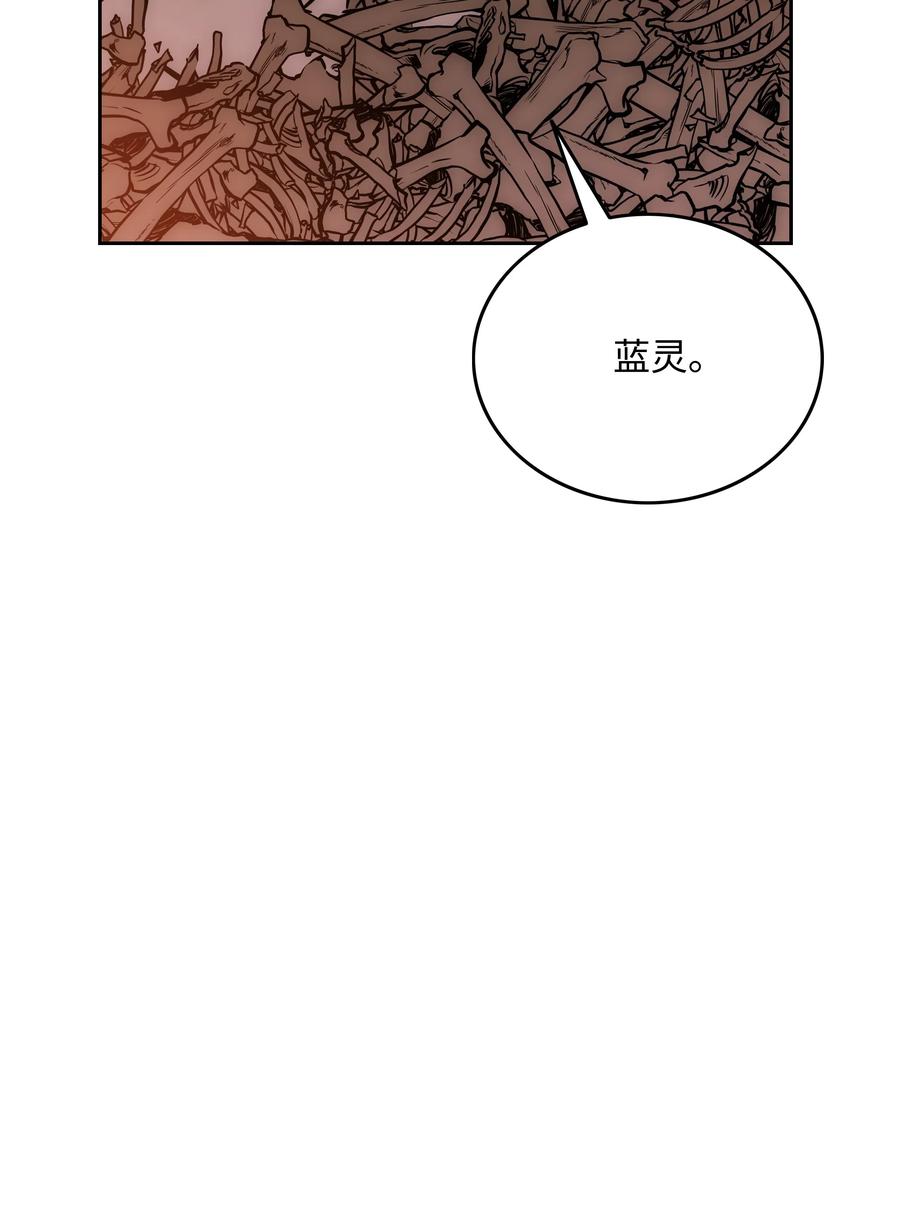 《全职猎魔团》23 觉醒 第59页