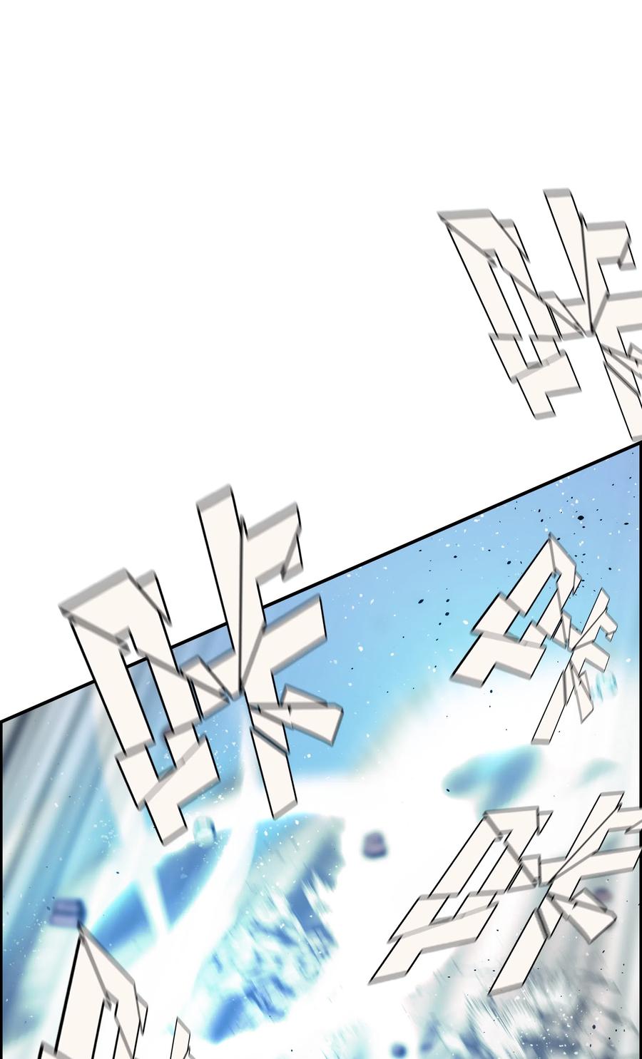 《全职猎魔团》23 觉醒 第8页