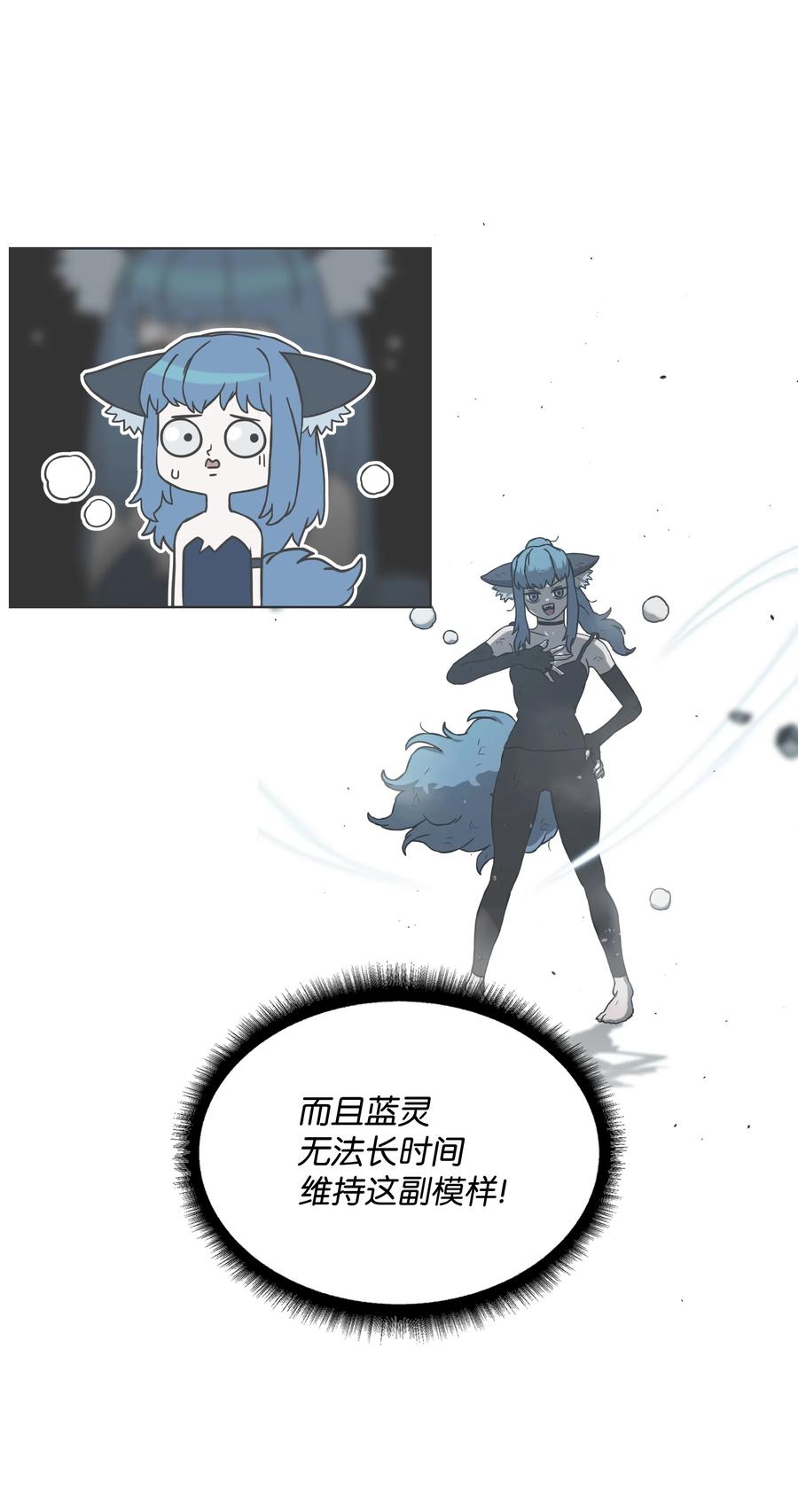 《全职猎魔团》23 觉醒 第65页