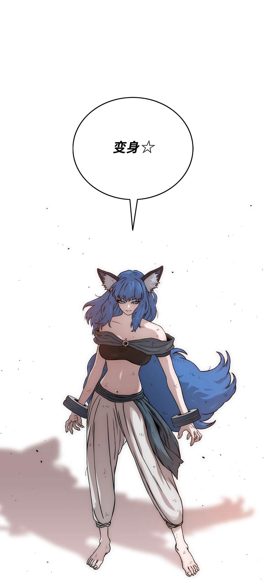 《全职猎魔团》23 觉醒 第2页