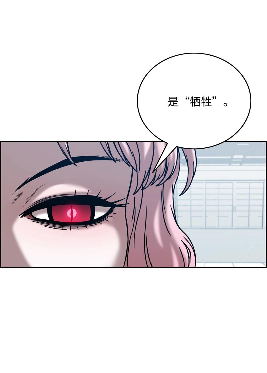 《全职猎魔团》23 觉醒 第33页