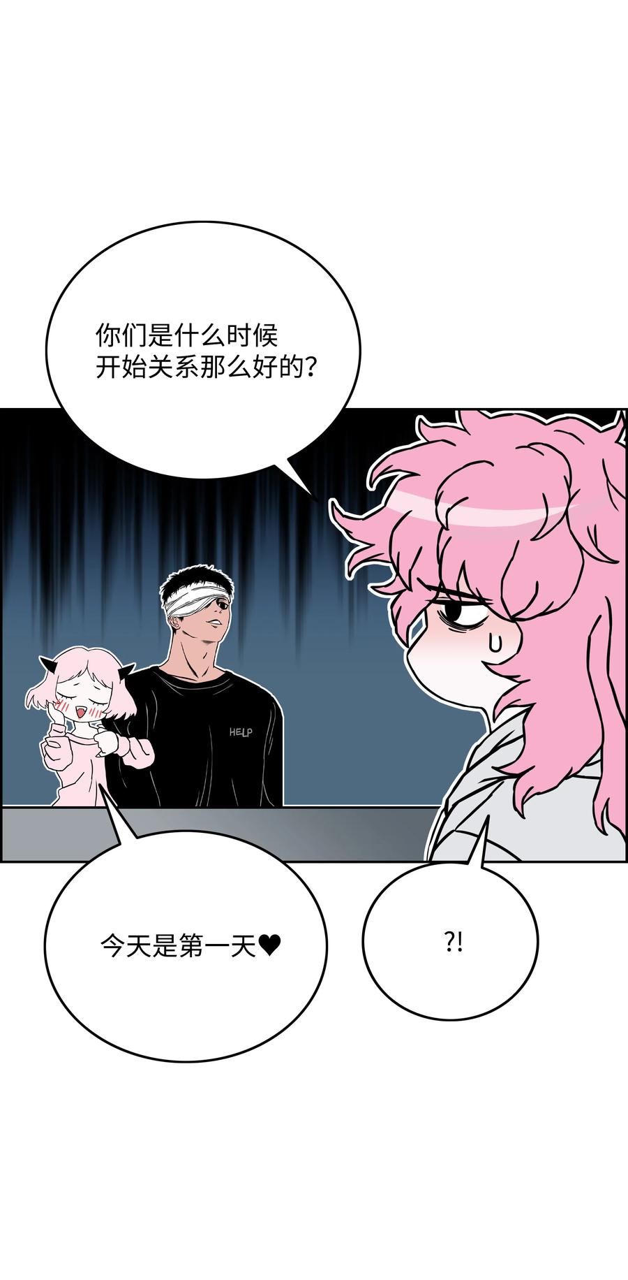《全职猎魔团》23 觉醒 第23页