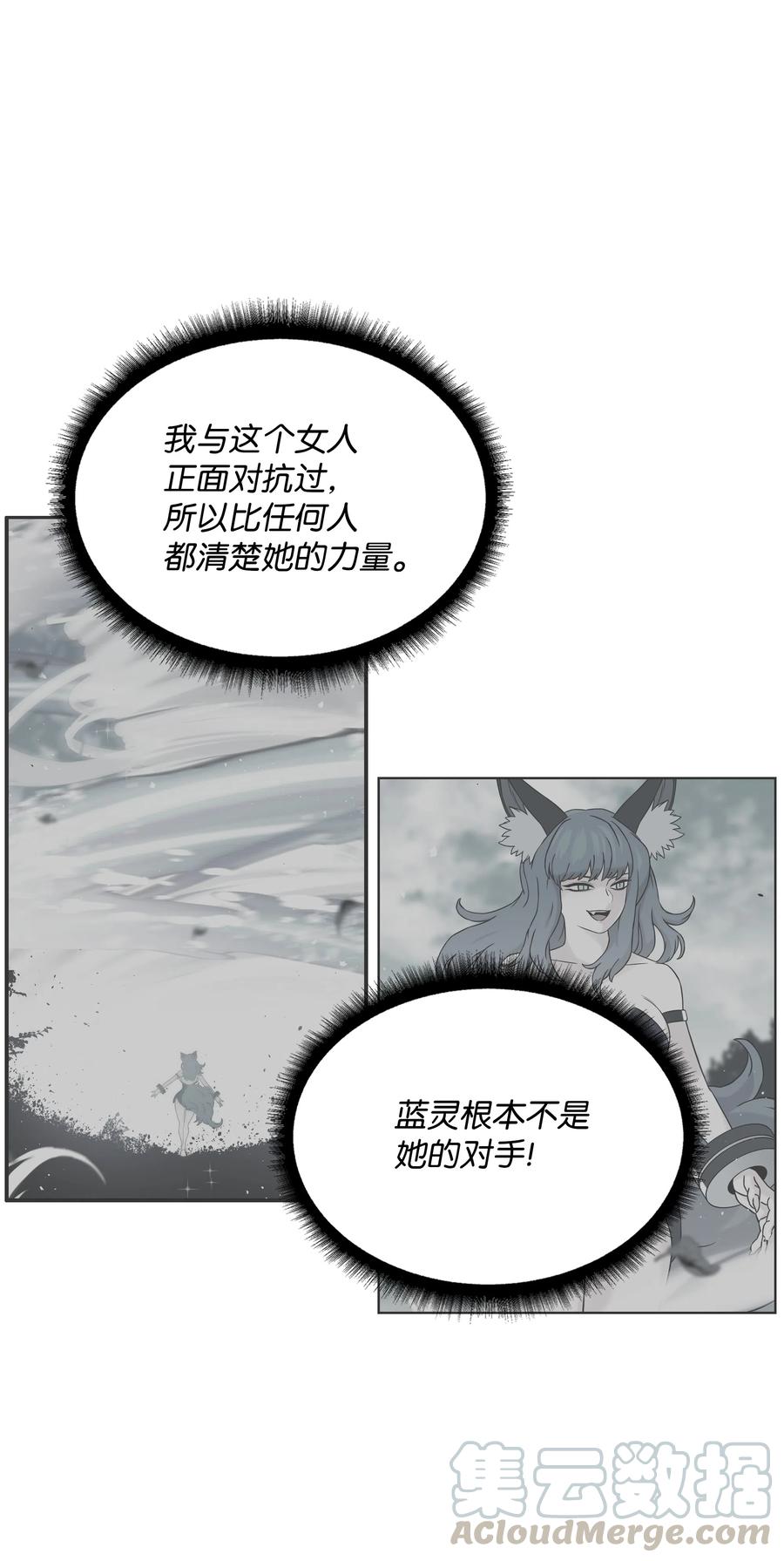 《全职猎魔团》23 觉醒 第64页
