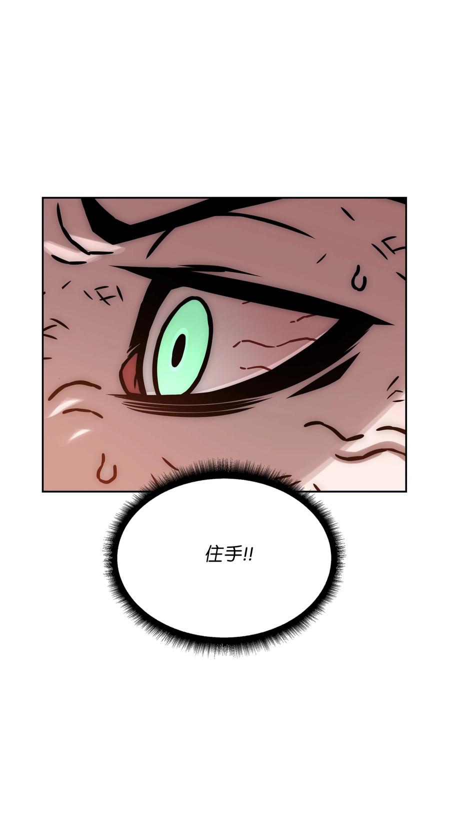《全职猎魔团》23 觉醒 第63页