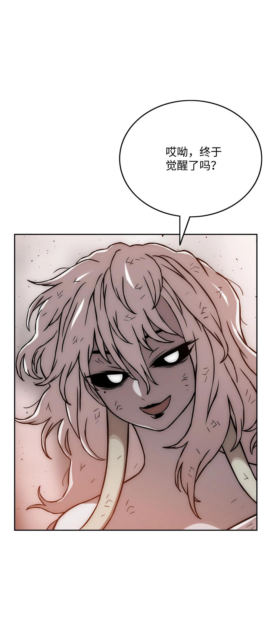 《全职猎魔团》23 觉醒 第71页