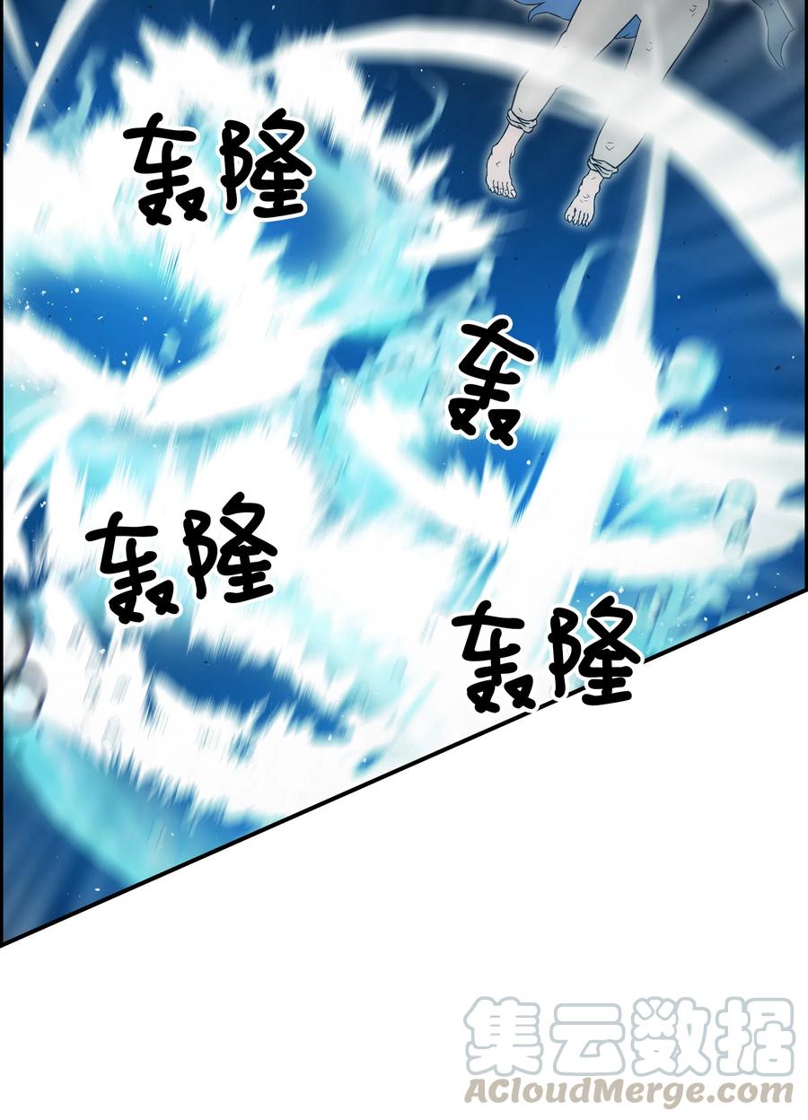 《全职猎魔团》23 觉醒 第7页