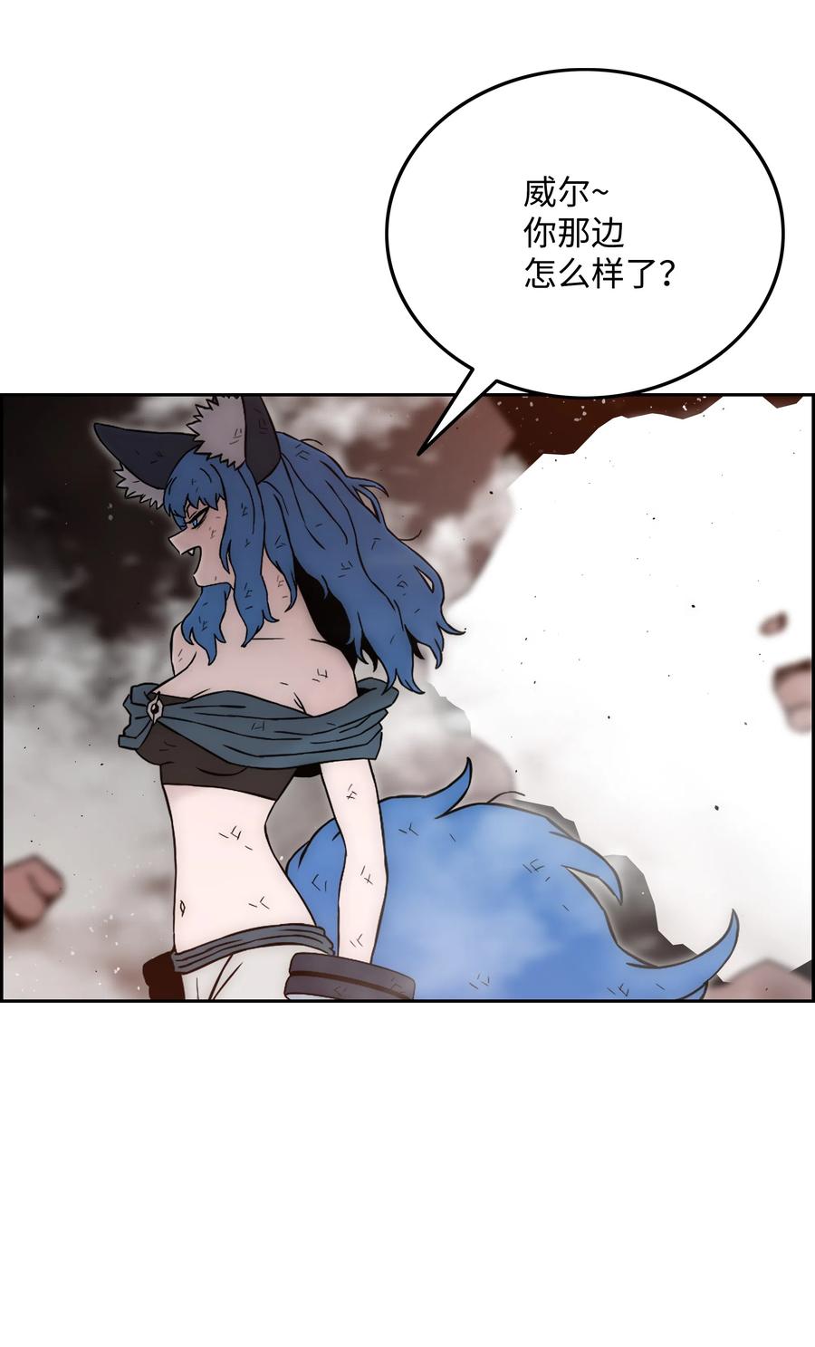《全职猎魔团》23 觉醒 第14页