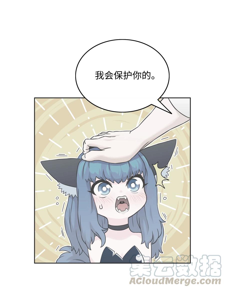 《全职猎魔团》23 觉醒 第67页