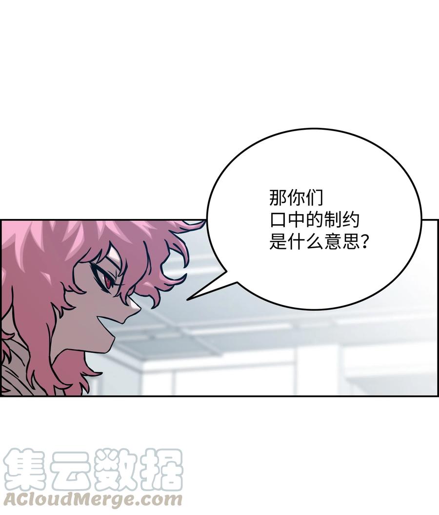 《全职猎魔团》23 觉醒 第25页