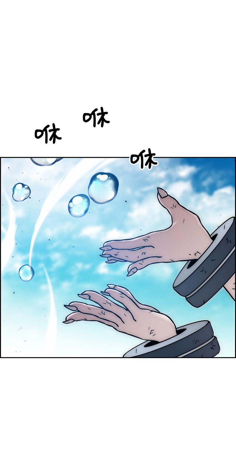 《全职猎魔团》23 觉醒 第5页
