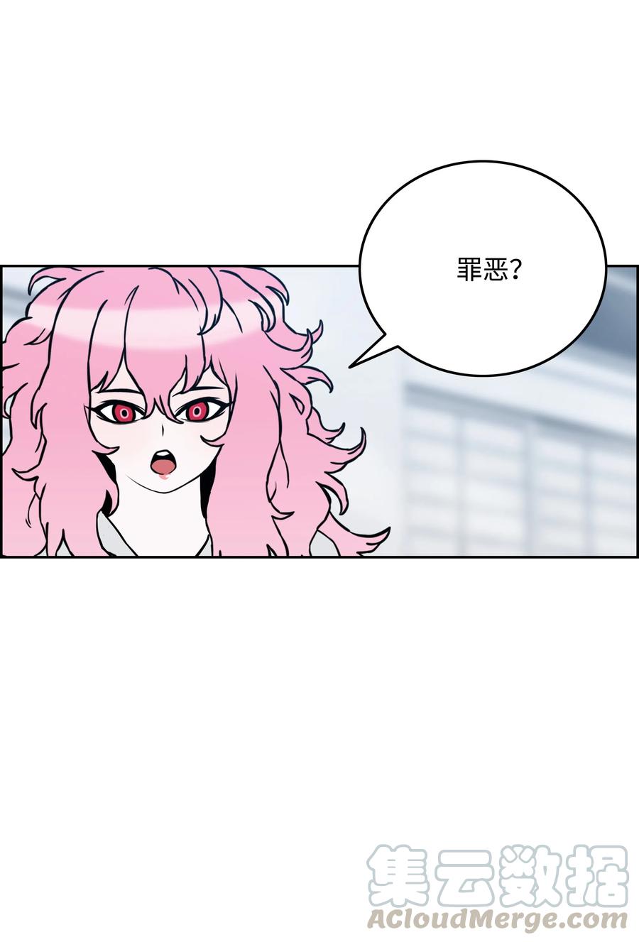 《全职猎魔团》23 觉醒 第46页
