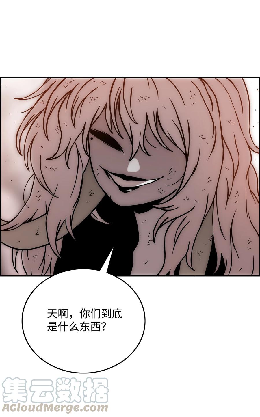 《全职猎魔团》23 觉醒 第55页