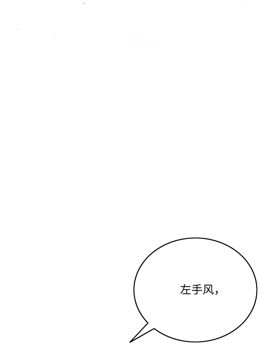 《全职猎魔团》23 觉醒 第3页