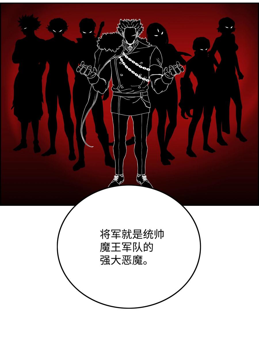 《全职猎魔团》23 觉醒 第38页