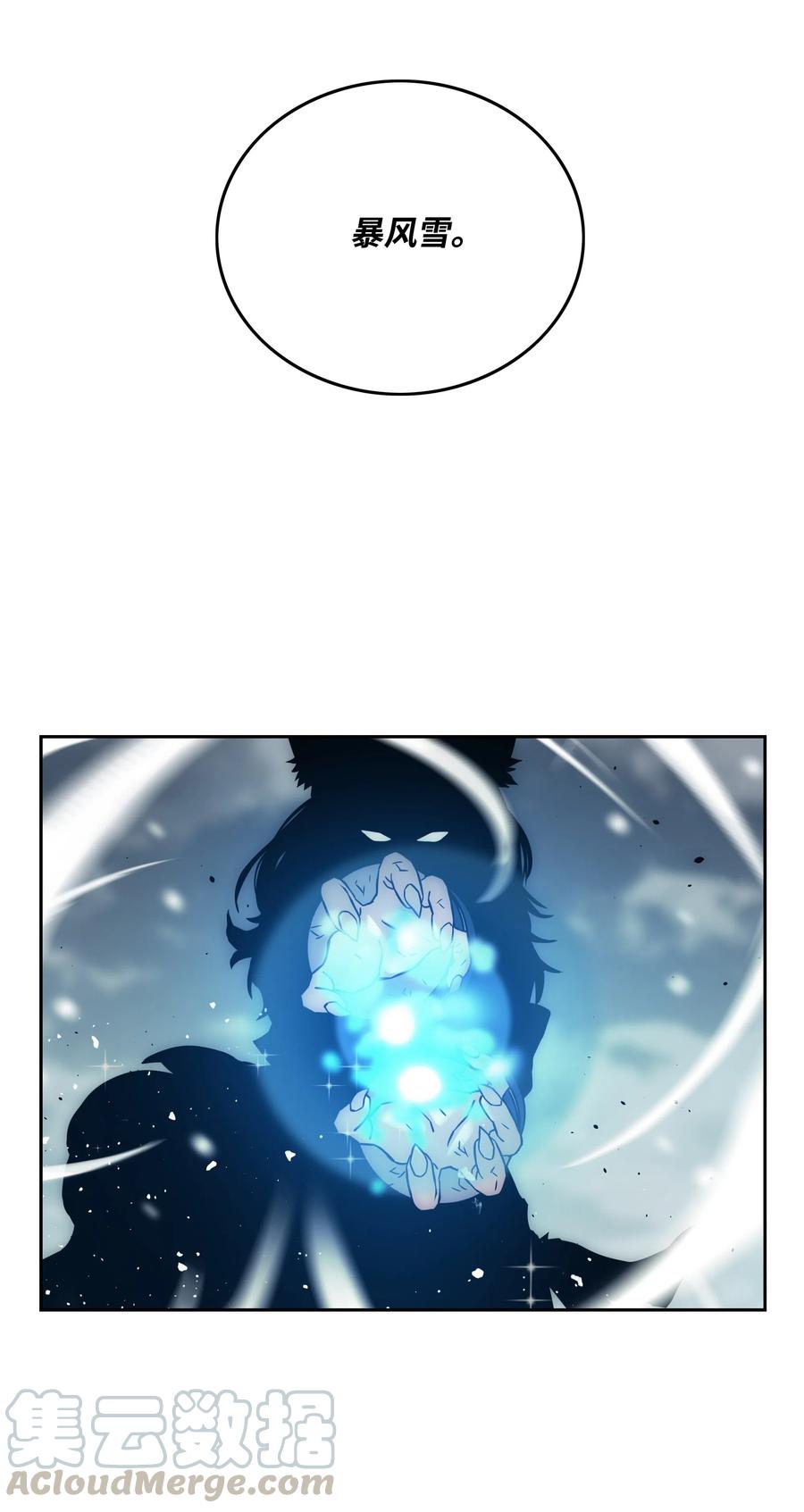 《全职猎魔团》24 弱势 第61页