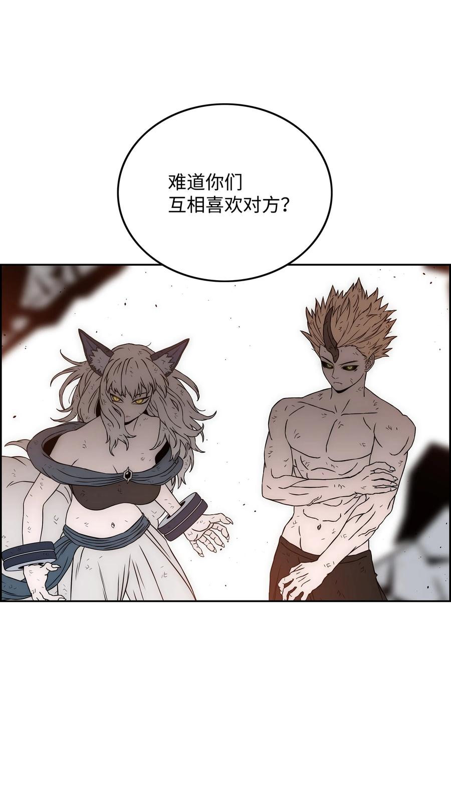 《全职猎魔团》24 弱势 第14页