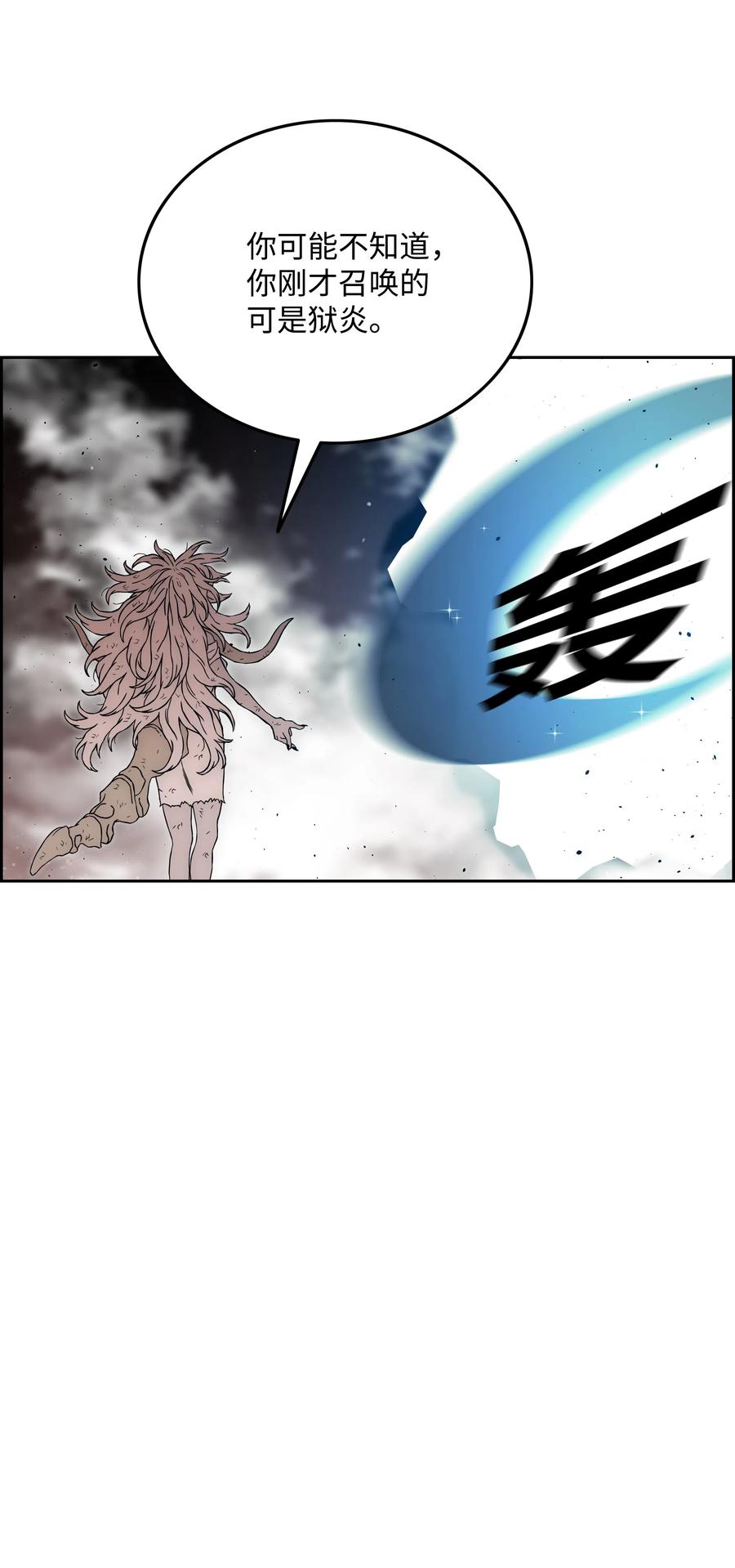 《全职猎魔团》24 弱势 第36页