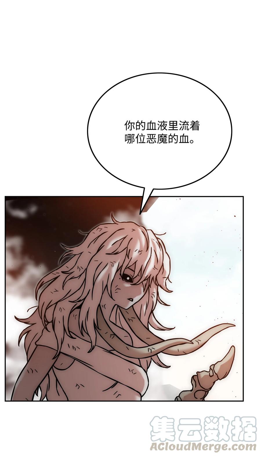 《全职猎魔团》24 弱势 第34页