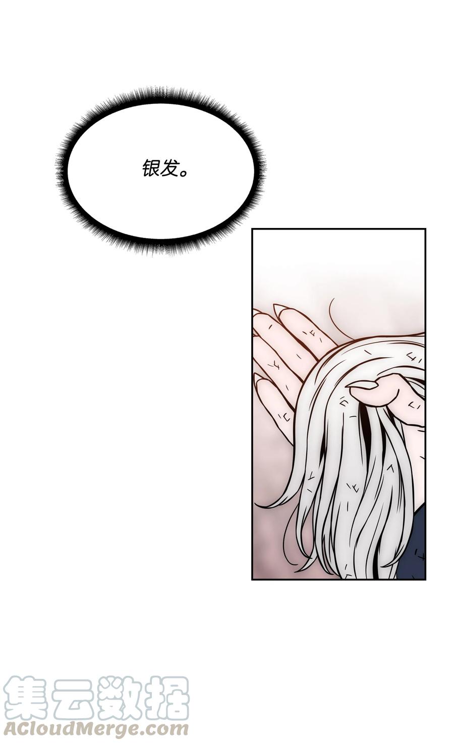 《全职猎魔团》24 弱势 第10页