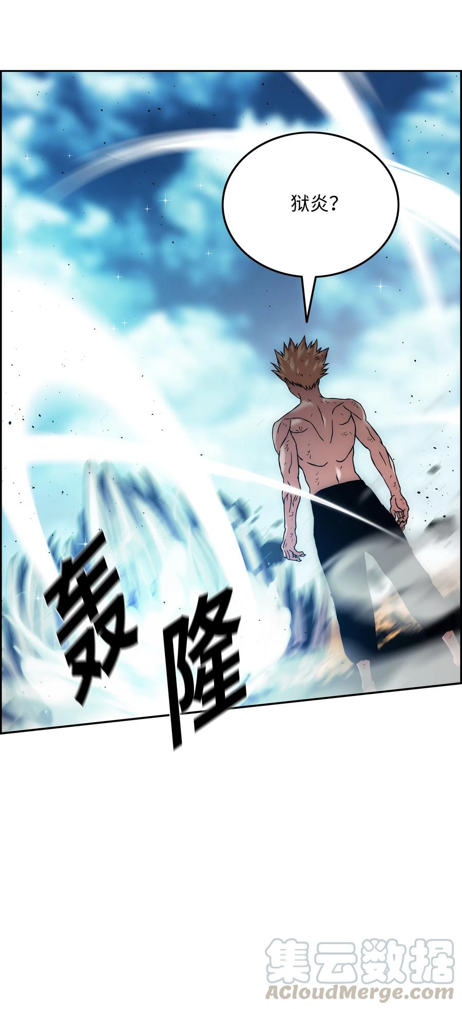 《全职猎魔团》24 弱势 第37页