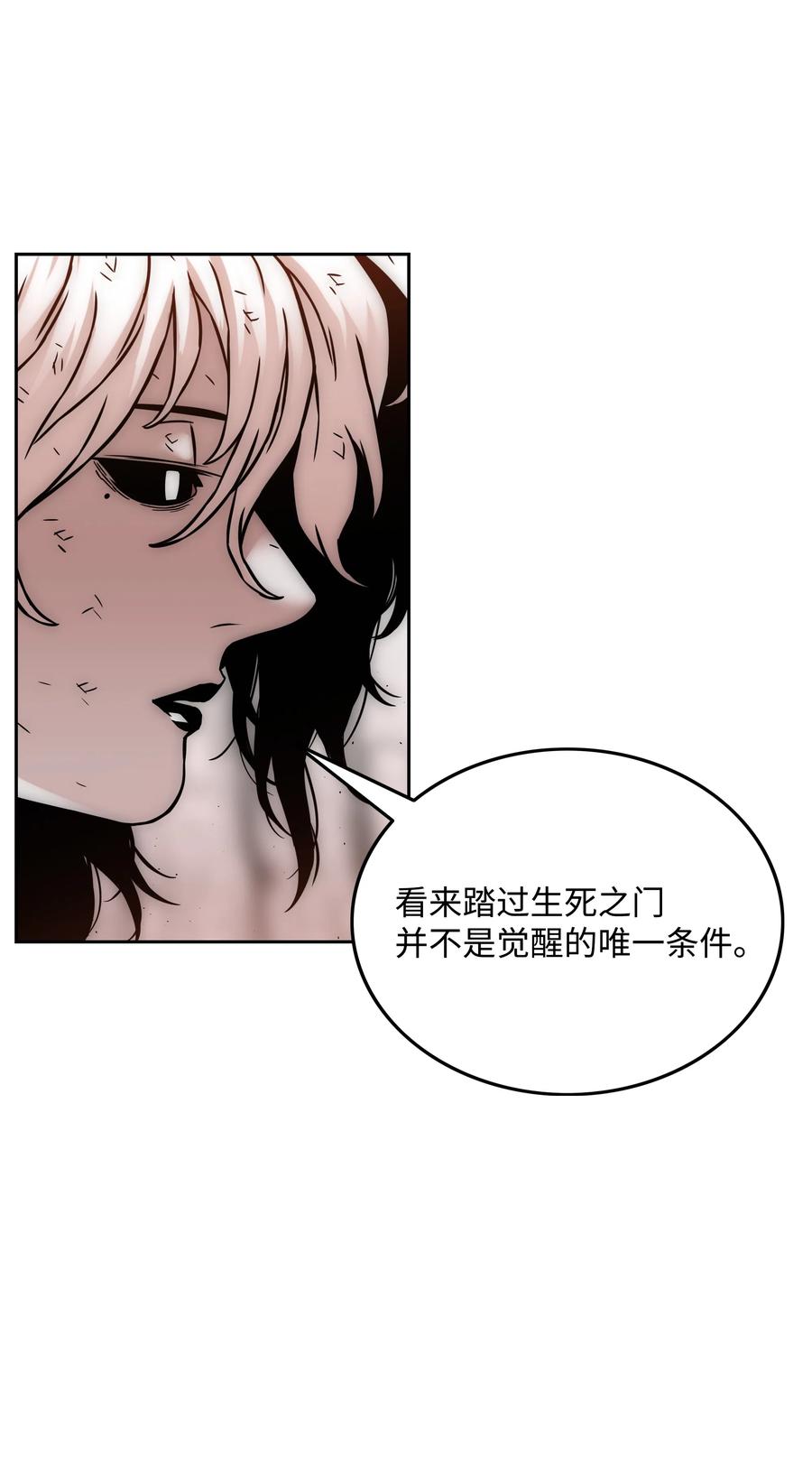 《全职猎魔团》24 弱势 第12页