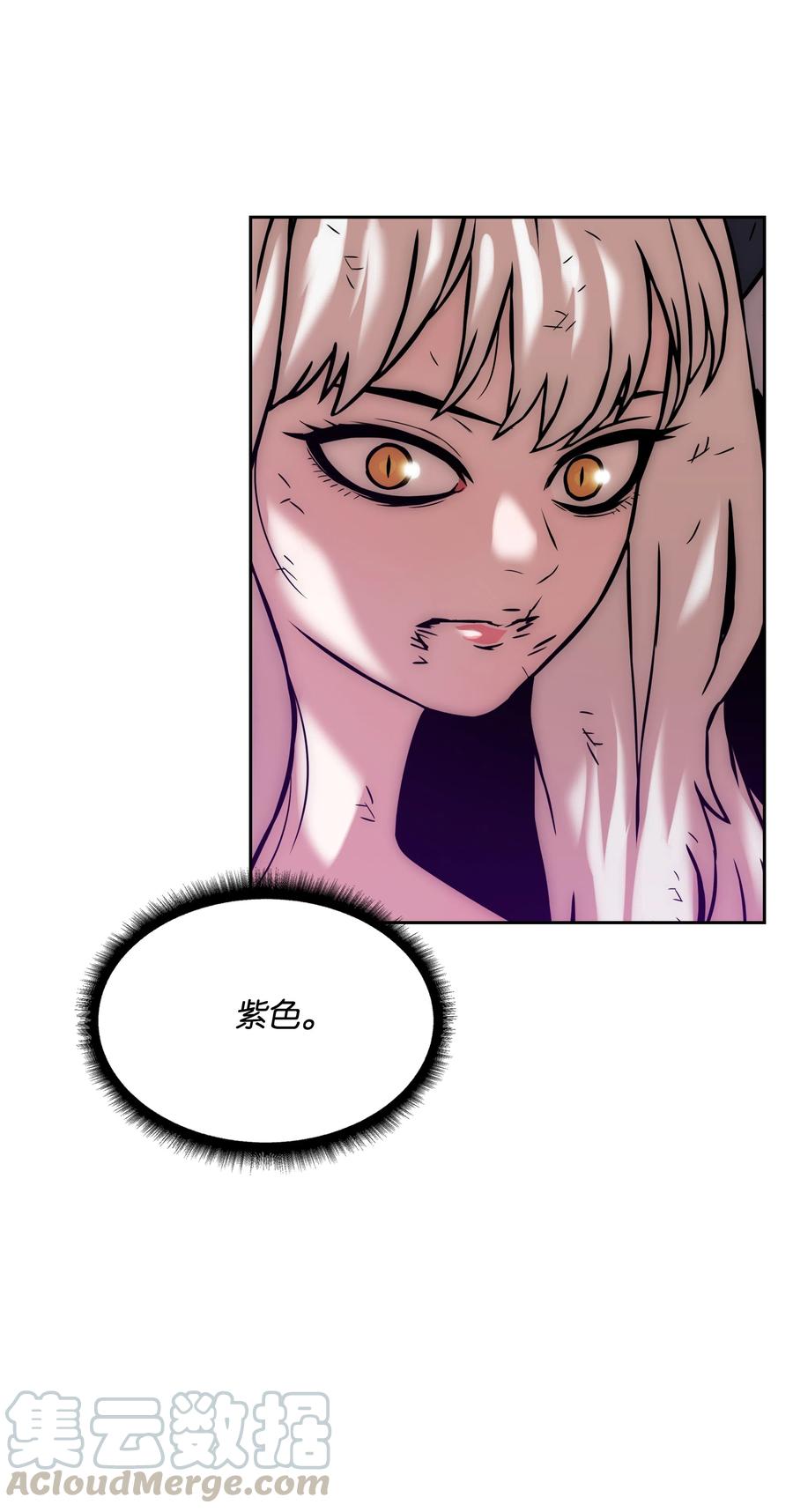 《全职猎魔团》24 弱势 第25页