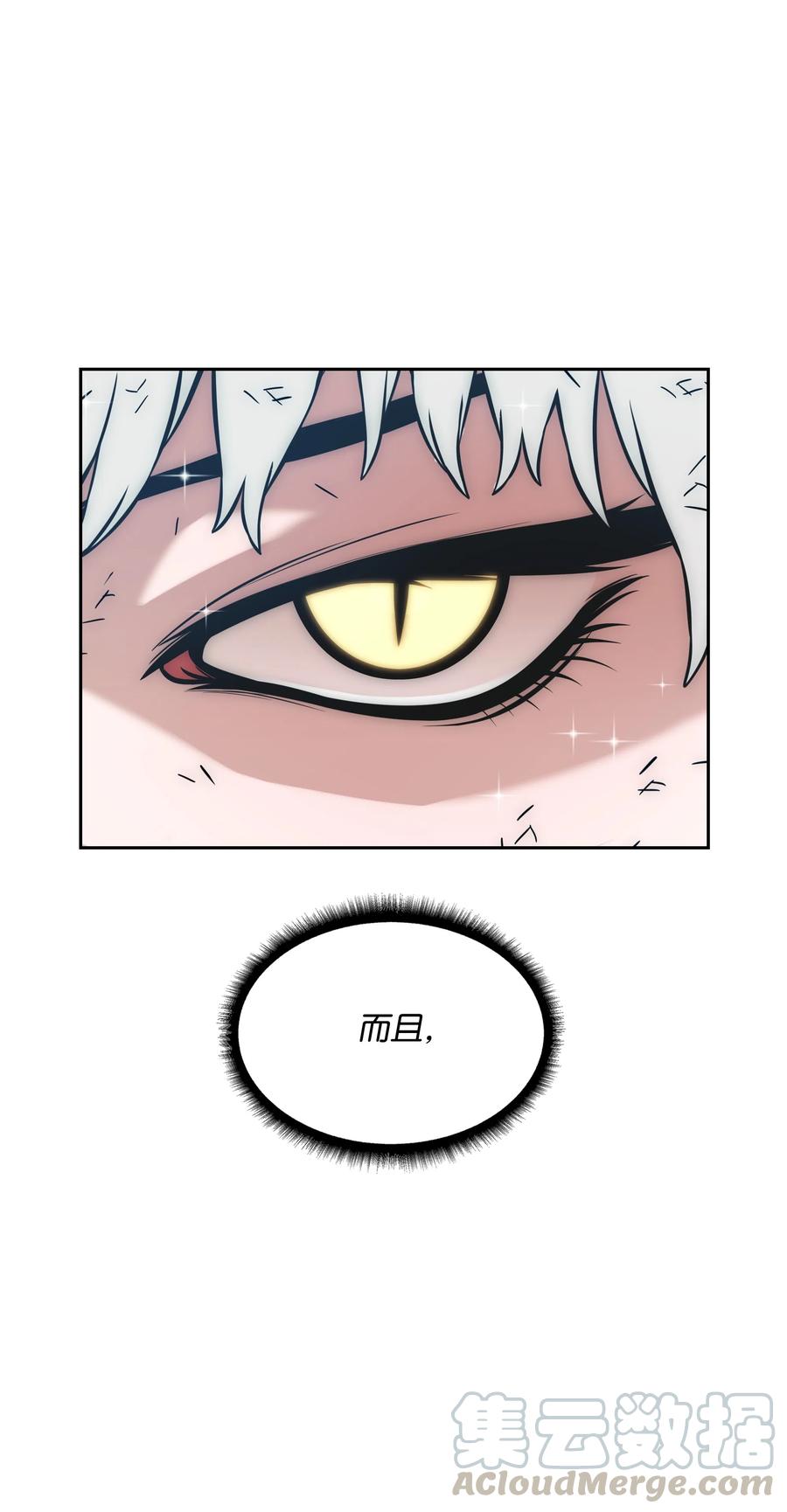 《全职猎魔团》24 弱势 第40页