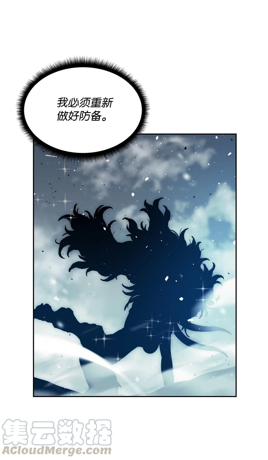 《全职猎魔团》24 弱势 第67页
