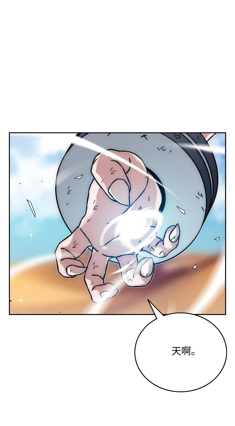 《全职猎魔团》24 弱势 第38页
