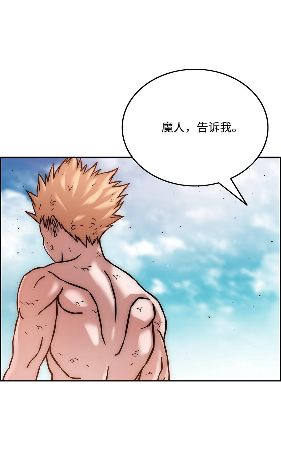 《全职猎魔团》24 弱势 第33页