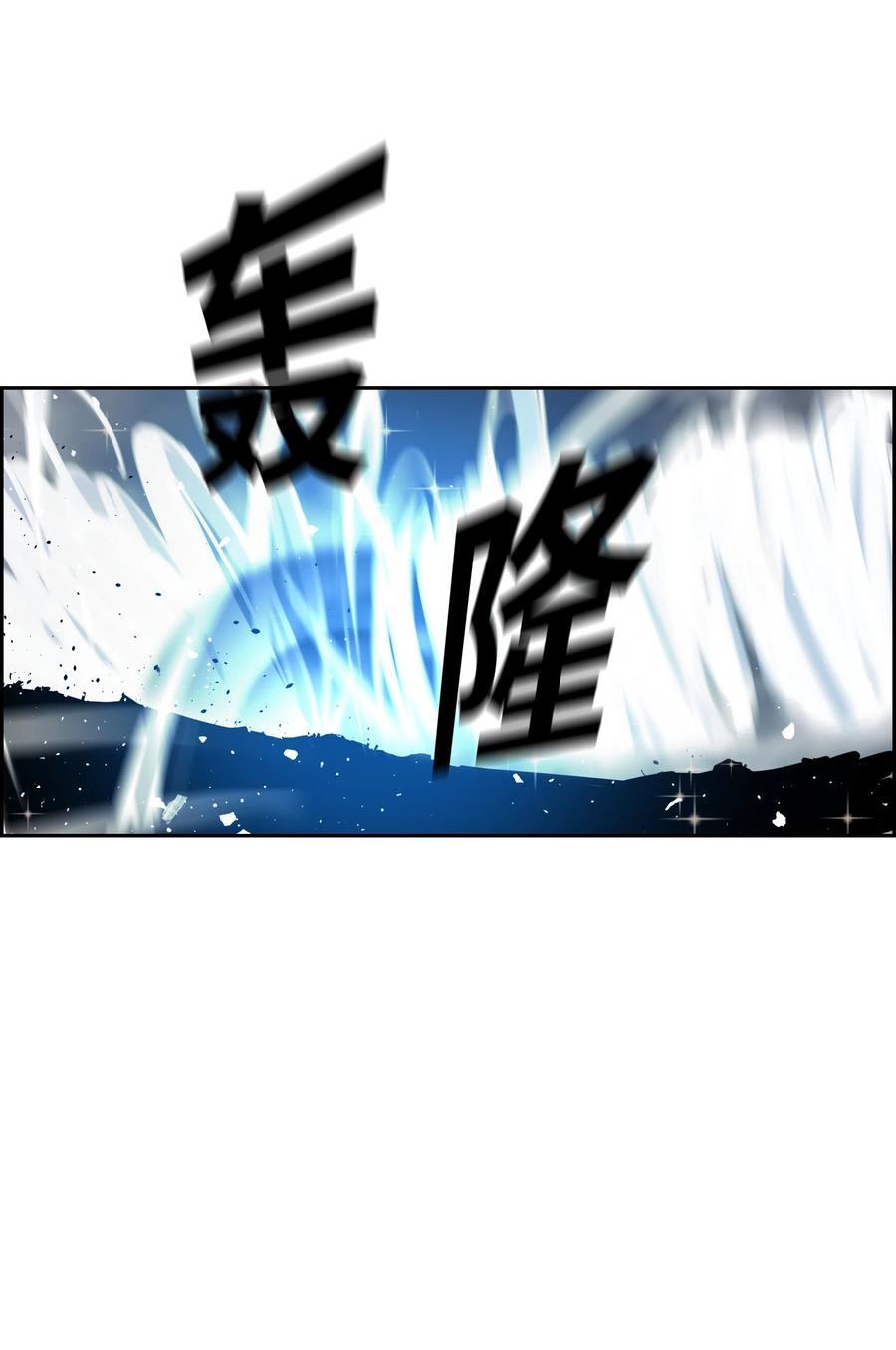 《全职猎魔团》24 弱势 第65页