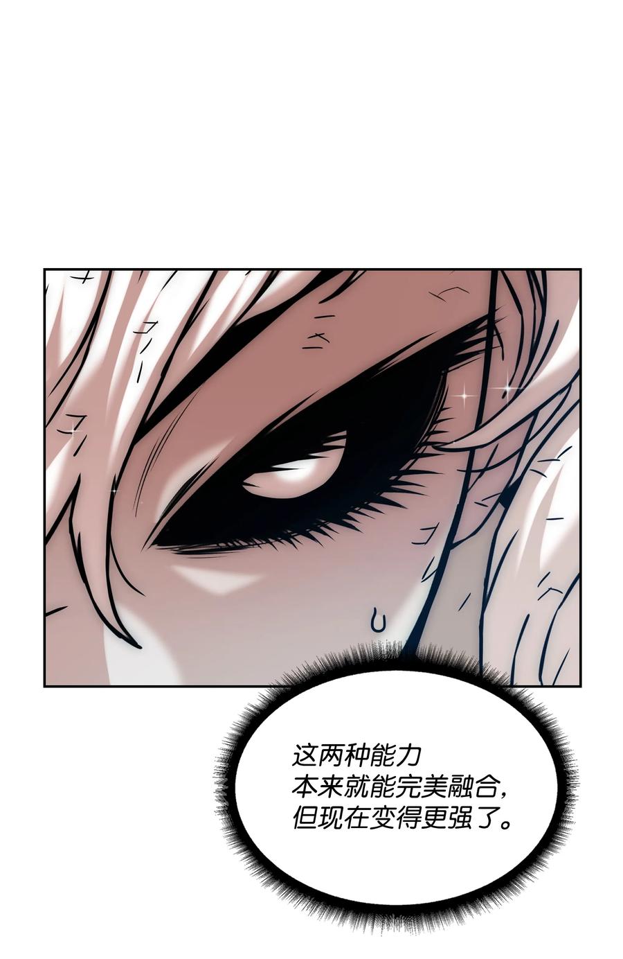 《全职猎魔团》24 弱势 第42页