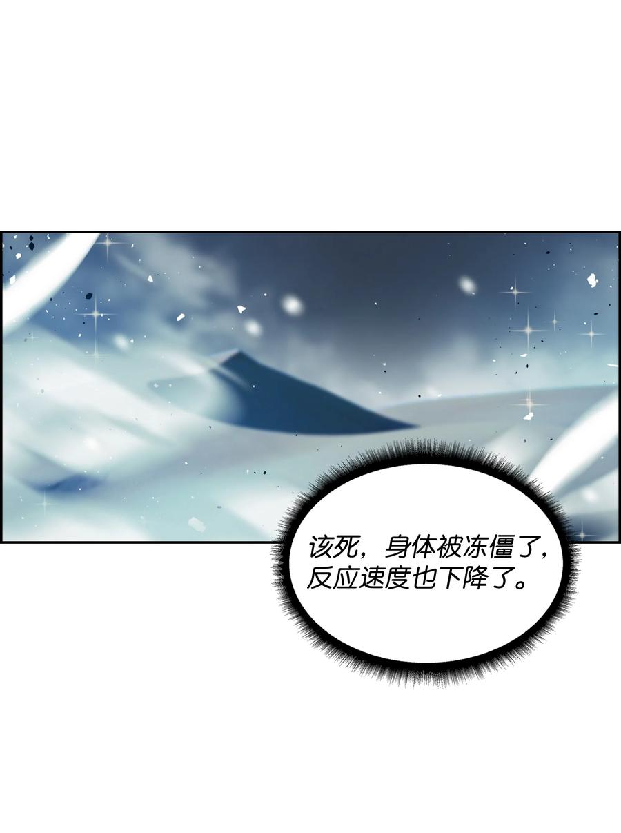 《全职猎魔团》24 弱势 第66页